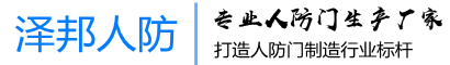 河南人防门生产厂家