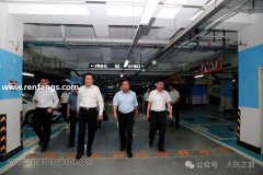 王友进调研整合人防工程资源提供公共停车位民