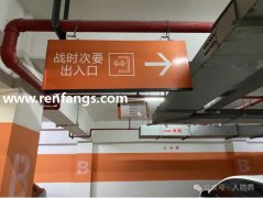 人民防空工程防护设备安装施工质量问题